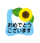 大きめ文字❤お花メッセージ ひまわり（個別スタンプ：10）