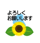 大きめ文字❤お花メッセージ ひまわり（個別スタンプ：11）