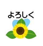 大きめ文字❤お花メッセージ ひまわり（個別スタンプ：12）