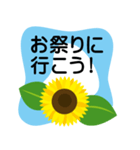 大きめ文字❤お花メッセージ ひまわり（個別スタンプ：14）