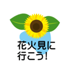 大きめ文字❤お花メッセージ ひまわり（個別スタンプ：15）