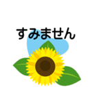 大きめ文字❤お花メッセージ ひまわり（個別スタンプ：18）