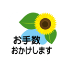 大きめ文字❤お花メッセージ ひまわり（個別スタンプ：20）