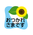 大きめ文字❤お花メッセージ ひまわり（個別スタンプ：22）