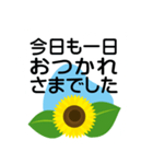 大きめ文字❤お花メッセージ ひまわり（個別スタンプ：24）