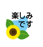 大きめ文字❤お花メッセージ ひまわり（個別スタンプ：26）