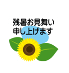 大きめ文字❤お花メッセージ ひまわり（個別スタンプ：36）