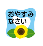 大きめ文字❤お花メッセージ ひまわり（個別スタンプ：39）