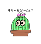 ぐれたサボてん（個別スタンプ：3）