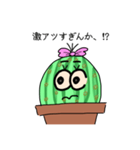 ぐれたサボてん（個別スタンプ：5）
