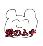 いのち.（個別スタンプ：4）