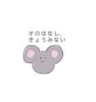 ねずみだし（個別スタンプ：1）
