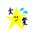 気持ちを表現した星たち（個別スタンプ：5）