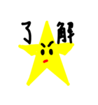 気持ちを表現した星たち（個別スタンプ：6）