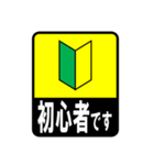 釣り人ver.おもしろ標識風スタンプ（個別スタンプ：2）