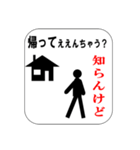 ええんちゃう？知らんけどスタンプ（個別スタンプ：12）