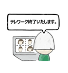 【テレビ会議の妙】テレワ/不具合対応/挨拶（個別スタンプ：20）