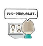 【テレビ会議の妙】テレワ/不具合対応/挨拶（個別スタンプ：21）