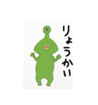 火星のエイリアンくん（個別スタンプ：8）