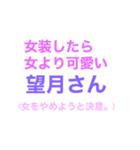 望月さんが好き。（個別スタンプ：3）