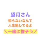 望月さんが好き。（個別スタンプ：13）