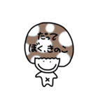 ぼく、きのこ（個別スタンプ：1）