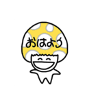 ぼく、きのこ（個別スタンプ：2）