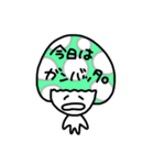 ぼく、きのこ（個別スタンプ：20）
