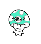 ぼく、きのこ（個別スタンプ：21）