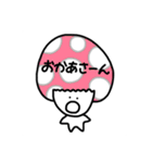 ぼく、きのこ（個別スタンプ：22）