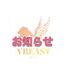 VREAST LINEスタンプ（個別スタンプ：1）