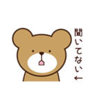 日々の日常にくまさんを（個別スタンプ：3）