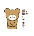日々の日常にくまさんを（個別スタンプ：8）