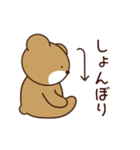 日々の日常にくまさんを（個別スタンプ：14）
