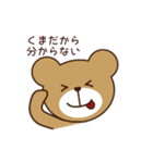 日々の日常にくまさんを（個別スタンプ：18）