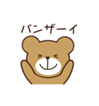 日々の日常にくまさんを（個別スタンプ：24）