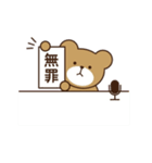 日々の日常にくまさんを（個別スタンプ：32）