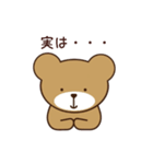 日々の日常にくまさんを（個別スタンプ：33）