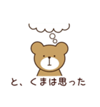日々の日常にくまさんを（個別スタンプ：38）