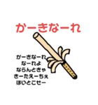 屋久島の懐かしい祝い事（個別スタンプ：1）