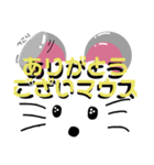 マウスのいちにち2（個別スタンプ：1）