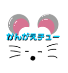 マウスのいちにち2（個別スタンプ：12）
