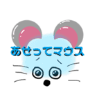 マウスのいちにち2（個別スタンプ：16）
