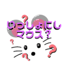 マウスのいちにち2（個別スタンプ：24）