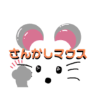 マウスのいちにち2（個別スタンプ：25）