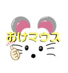 マウスのいちにち2（個別スタンプ：36）
