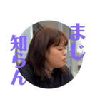 Ri音ちゃん「まじ」集（個別スタンプ：6）