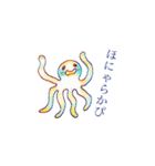 にゅるにゅる（個別スタンプ：18）