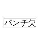 【競馬短評】シリーズーマイナスコメント1（個別スタンプ：26）