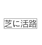 【競馬短評】シリーズープラスコメント1（個別スタンプ：21）